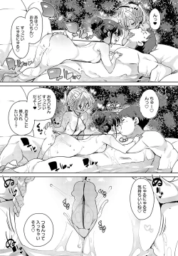 Page 68 of COMIC Anthurium 2023-09