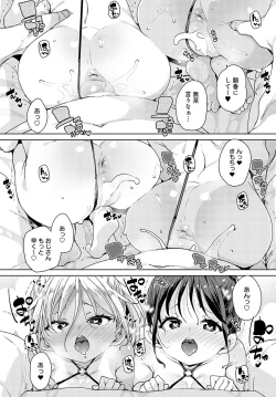 Page 77 of COMIC Anthurium 2023-09