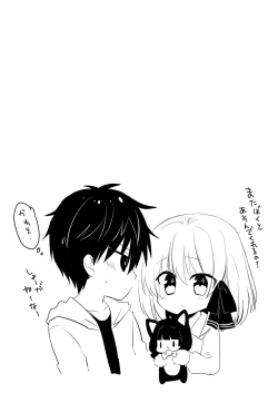 Page 105 of Ponkotsu Osananajimi to Hajimete Ecchi