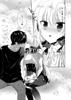 Page 115 of Ponkotsu Osananajimi to Hajimete Ecchi