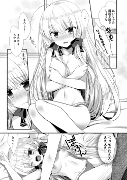 Page 11 of Ponkotsu Osananajimi to Hajimete Ecchi