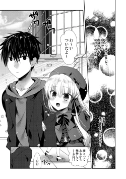 Page 125 of Ponkotsu Osananajimi to Hajimete Ecchi