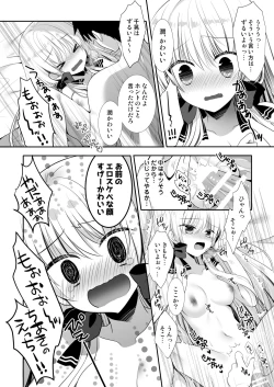 Page 20 of Ponkotsu Osananajimi to Hajimete Ecchi