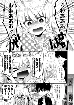 Page 31 of Ponkotsu Osananajimi to Hajimete Ecchi