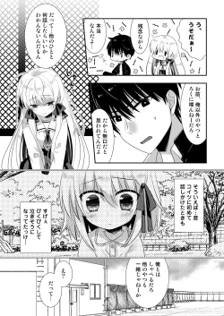 Page 41 of Ponkotsu Osananajimi to Hajimete Ecchi