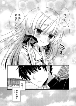 Page 42 of Ponkotsu Osananajimi to Hajimete Ecchi