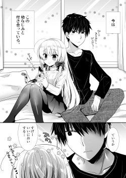 Page 4 of Ponkotsu Osananajimi to Hajimete Ecchi