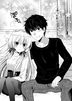 Page 70 of Ponkotsu Osananajimi to Hajimete Ecchi