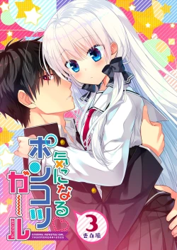 Page 76 of Ponkotsu Osananajimi to Hajimete Ecchi