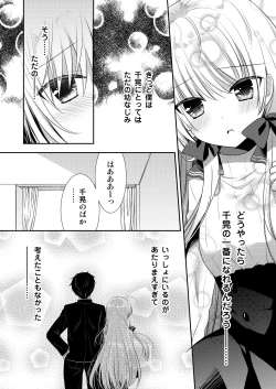 Page 84 of Ponkotsu Osananajimi to Hajimete Ecchi