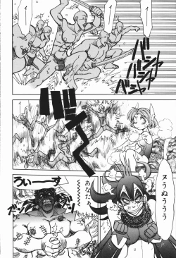 Page 105 of West Volume 01