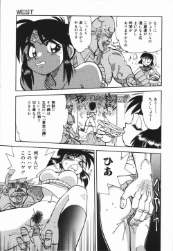 Page 142 of West Volume 01