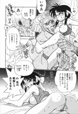 Page 16 of West Volume 01