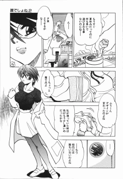 Page 172 of West Volume 01