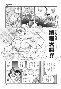 Page 71 of West Volume 01