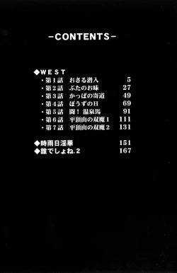 Page 8 of West Volume 01