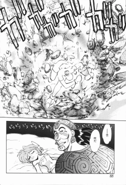 Page 91 of West Volume 01