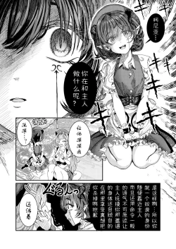 Page 109 of Dorei o chokyo shite haremu tsukuru