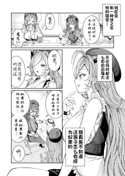 Page 115 of Dorei o chokyo shite haremu tsukuru