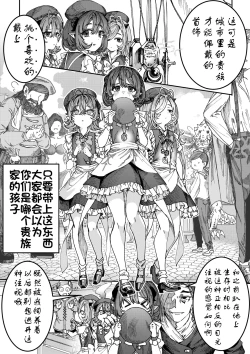 Page 12 of Dorei o chokyo shite haremu tsukuru