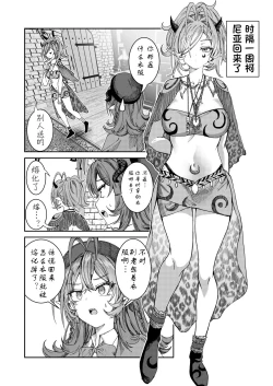 Page 135 of Dorei o chokyo shite haremu tsukuru