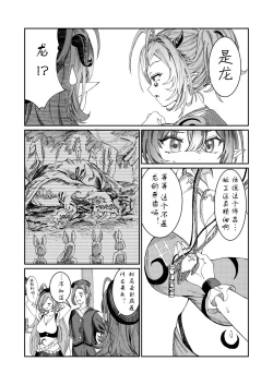 Page 136 of Dorei o chokyo shite haremu tsukuru