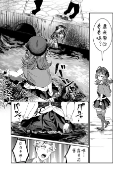 Page 158 of Dorei o chokyo shite haremu tsukuru