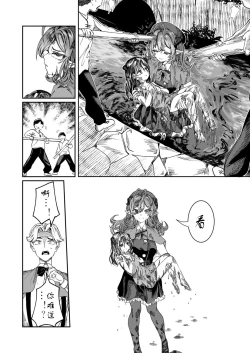 Page 159 of Dorei o chokyo shite haremu tsukuru