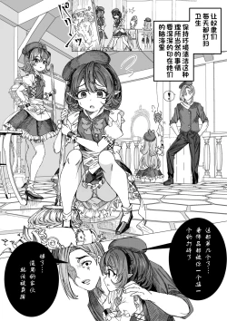 Page 15 of Dorei o chokyo shite haremu tsukuru