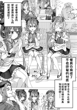 Page 16 of Dorei o chokyo shite haremu tsukuru