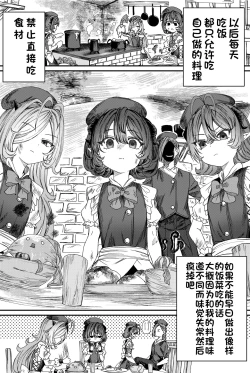 Page 20 of Dorei o chokyo shite haremu tsukuru