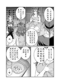 Page 231 of Dorei o chokyo shite haremu tsukuru