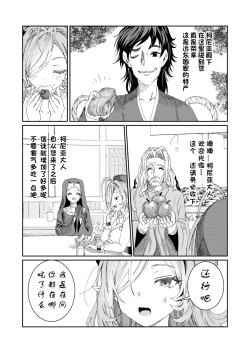 Page 44 of Dorei o chokyo shite haremu tsukuru