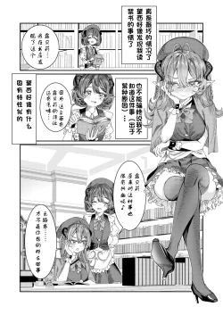 Page 48 of Dorei o chokyo shite haremu tsukuru