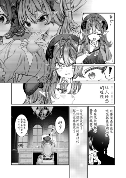 Page 73 of Dorei o chokyo shite haremu tsukuru