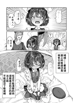 Page 85 of Dorei o chokyo shite haremu tsukuru