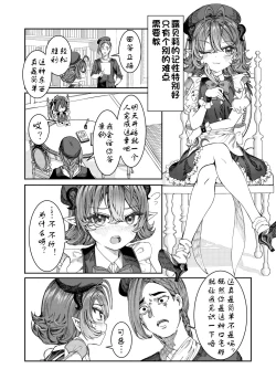 Page 86 of Dorei o chokyo shite haremu tsukuru