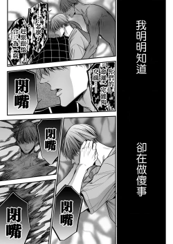 Page 109 of anta wa ore no omegadaro | 你是我的Omega吧 1-5