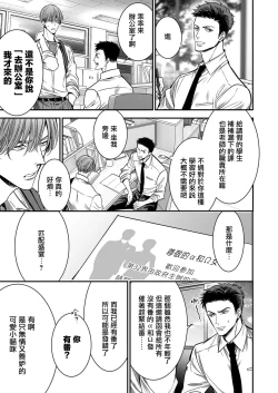 Page 134 of anta wa ore no omegadaro | 你是我的Omega吧 1-5