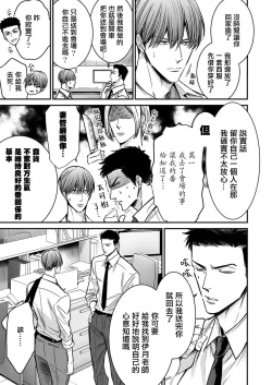 Page 159 of anta wa ore no omegadaro | 你是我的Omega吧 1-5