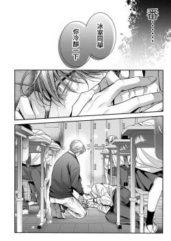 Page 21 of anta wa ore no omegadaro | 你是我的Omega吧 1-5