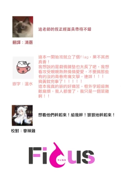 Page 38 of anta wa ore no omegadaro | 你是我的Omega吧 1-5