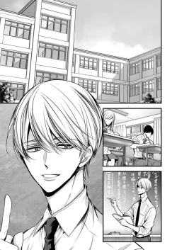 Page 75 of anta wa ore no omegadaro | 你是我的Omega吧 1-5