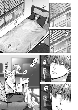 Page 81 of anta wa ore no omegadaro | 你是我的Omega吧 1-5