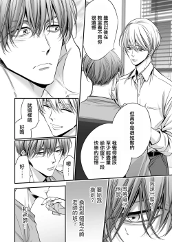 Page 96 of anta wa ore no omegadaro | 你是我的Omega吧 1-5
