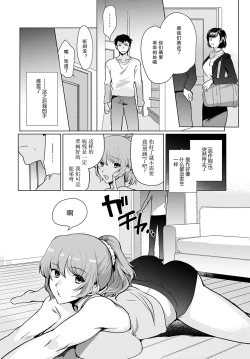 Page 14 of Kyoudai Switch Siblings Switch