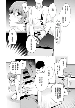 Page 16 of Kyoudai Switch Siblings Switch