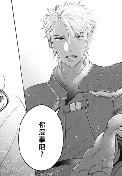 Page 10 of keikoku no biki no hatsukoi kyūai wa atsuku midara ni | 倾城的美姬的初恋 求爱要火热淫荡 1