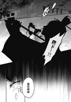 Page 24 of keikoku no biki no hatsukoi kyūai wa atsuku midara ni | 倾城的美姬的初恋 求爱要火热淫荡 1