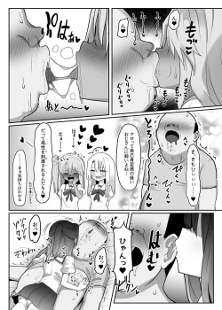 Page 14 of Priyasan ni Ninchi Fuyou LoveLove Tanetsuke Haramase Rape Sasete Jusei Suru Hon